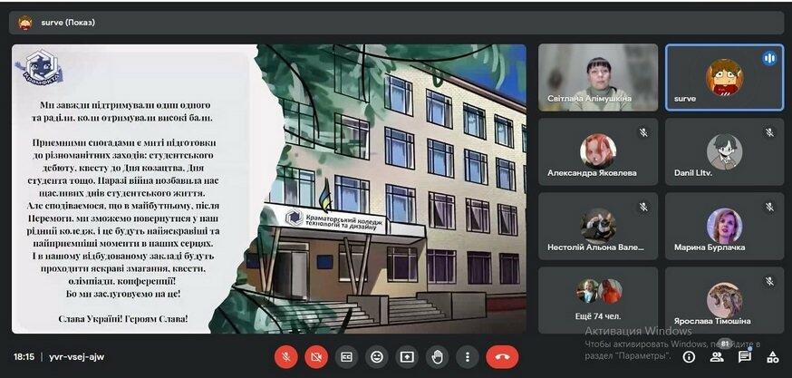 Перше місце в обласній онлайн-програмі до Дня студента посіла команда 
