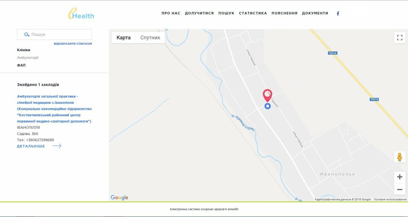 Як відбувається медична реформа у сільській місцевості Кост..., фото-2 Як відбувається медична реформа у сільській місцевості Костянтинівського району, фото-2