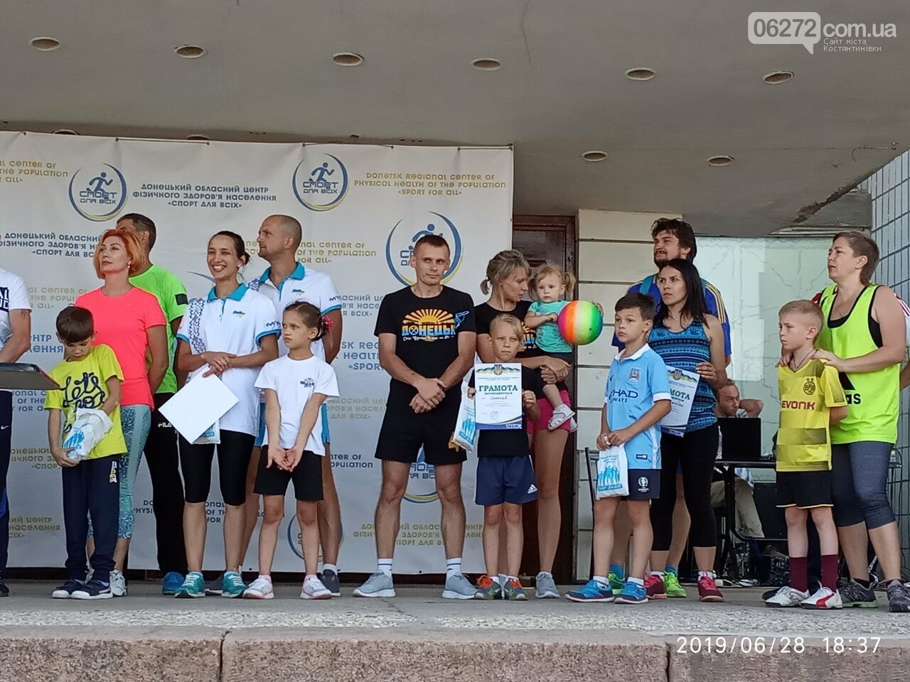 Сім’я із Костянтинівки стала найспортивнішою в Донецькій об..., фото-9 Сім’я із Костянтинівки стала найспортивнішою в Донецькій області, фото-9