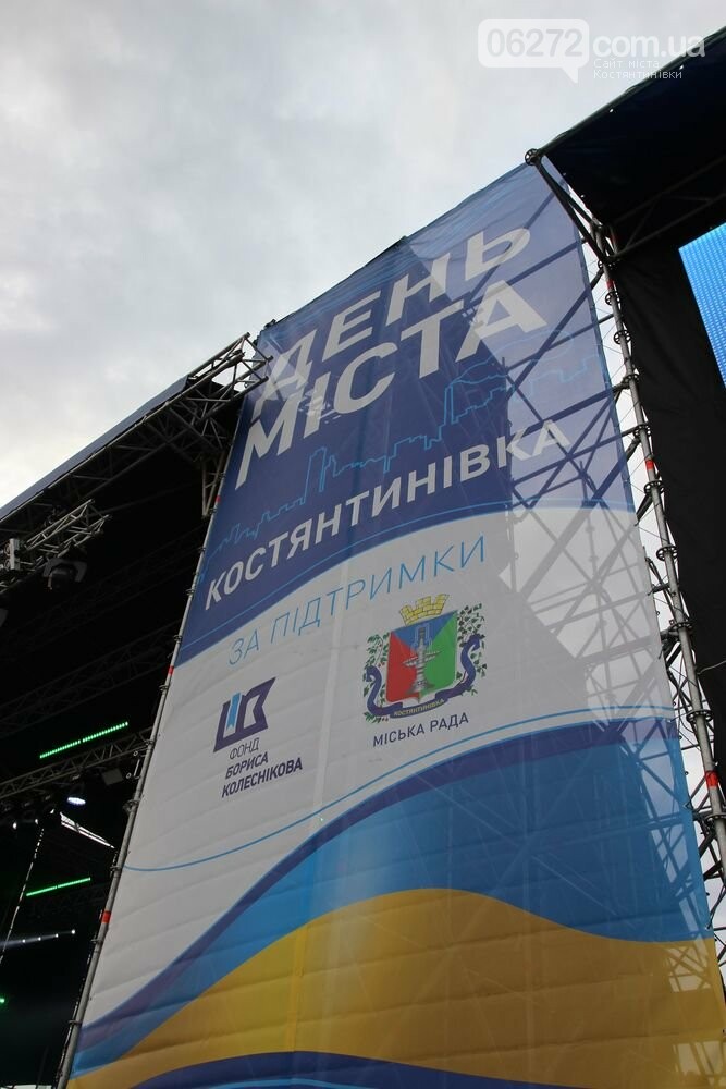 Оля Полякова, Наталія Могилевська та Олег Кензов привітали..., фото-47 Оля Полякова, Наталія Могилевська та Олег Кензов привітали Костянтинівку з Днем міста, фото-47
