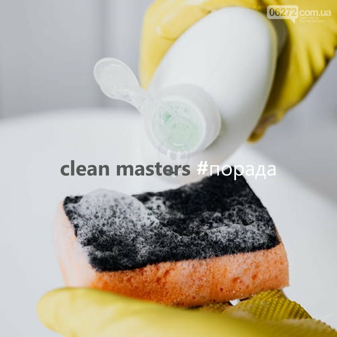 Послуги клінінгу Clean Masters Послуги клінінгу Clean Masters