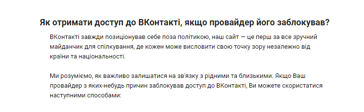 "Вконтакте" рассылает пользователям инструкцию, как избежа..., фото-2 "Вконтакте" рассылает пользователям инструкцию, как избежать блокировки, фото-2