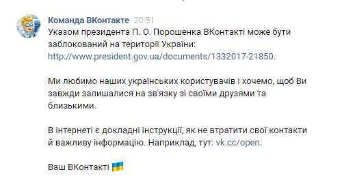 "Вконтакте" рассылает пользователям инструкцию, как избежа..., фото-1 "Вконтакте" рассылает пользователям инструкцию, как избежать блокировки, фото-1