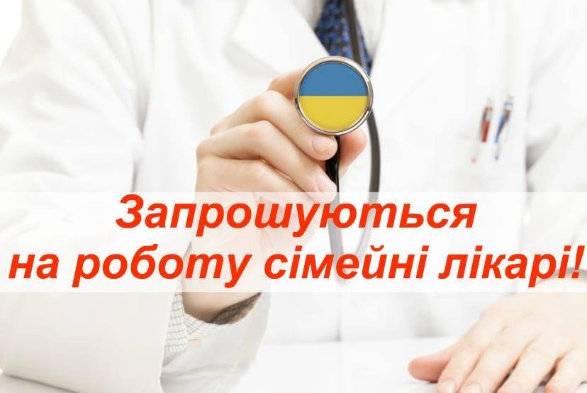 Кожному костянтинівцю - сімейного лікаря. Чи вистачить лік..., фото-1 Кожному костянтинівцю - сімейного лікаря. Чи вистачить лікарів?, фото-1