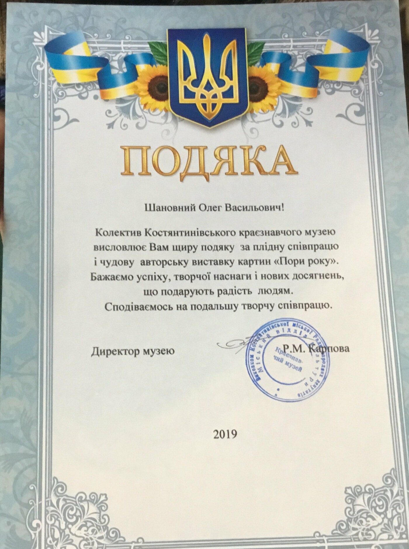 Константиновский художник Олег Приходченко пишет картины д..., фото-10 Константиновский художник Олег Приходченко пишет картины душой, фото-10