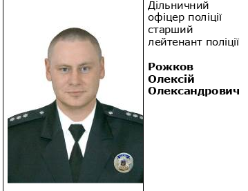 Адреси дільниць та номери телефонів дільничних поліцейських..., фото-2 Адреси дільниць та номери телефонів дільничних поліцейських Костянтинівки та Костянтинівського району, фото-2