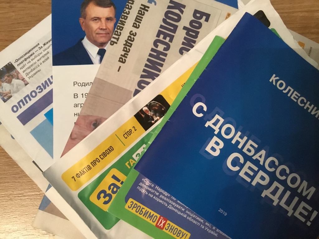 “Джинса”, маніпуляції та піар під виглядом новин – як місце..., фото-4 “Джинса”, маніпуляції та піар під виглядом новин – як місцеві видання піарять кандидатів та партії, фото-4