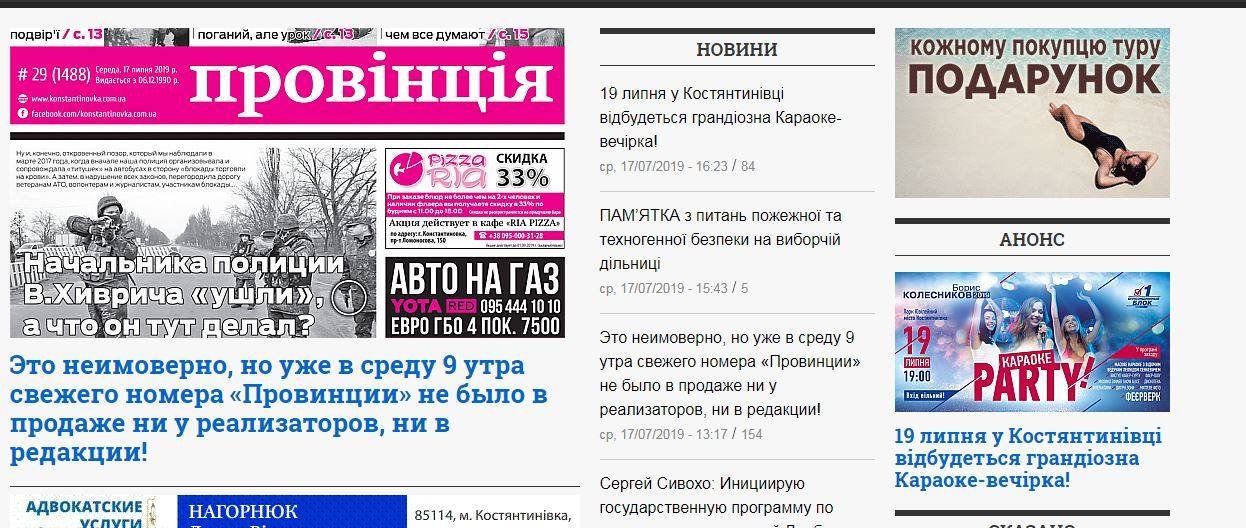 “Джинса”, маніпуляції та піар під виглядом новин – як місце..., фото-3 “Джинса”, маніпуляції та піар під виглядом новин – як місцеві видання піарять кандидатів та партії, фото-3