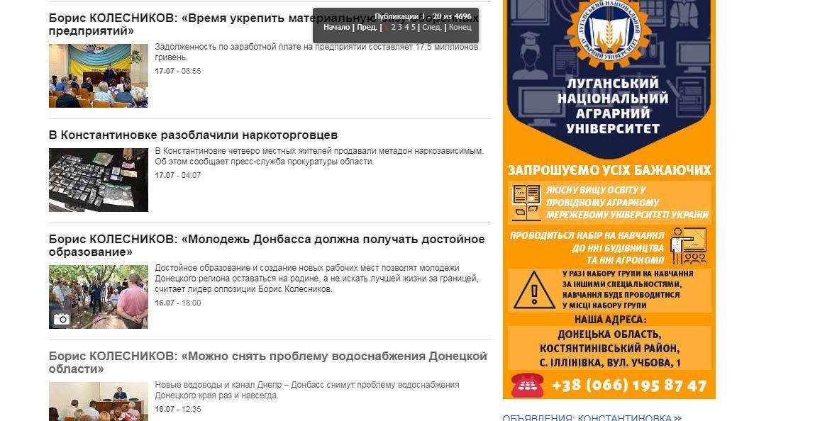 “Джинса”, маніпуляції та піар під виглядом новин – як місце..., фото-2 “Джинса”, маніпуляції та піар під виглядом новин – як місцеві видання піарять кандидатів та партії, фото-2