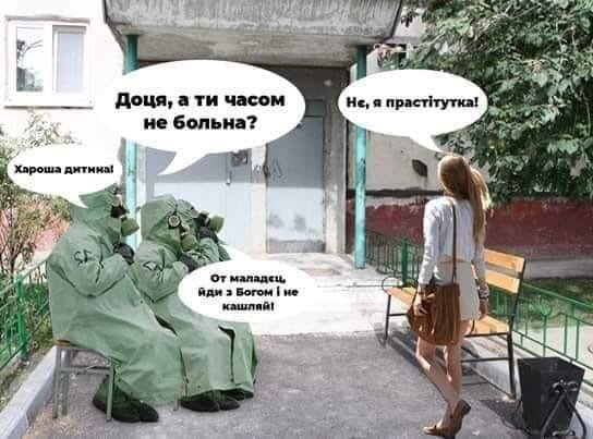 Пандемія чи привід для жартів: підбірка смішних картинок та..., фото-2 Пандемія чи привід для жартів: підбірка смішних картинок та мемів про коронавірус, фото-2