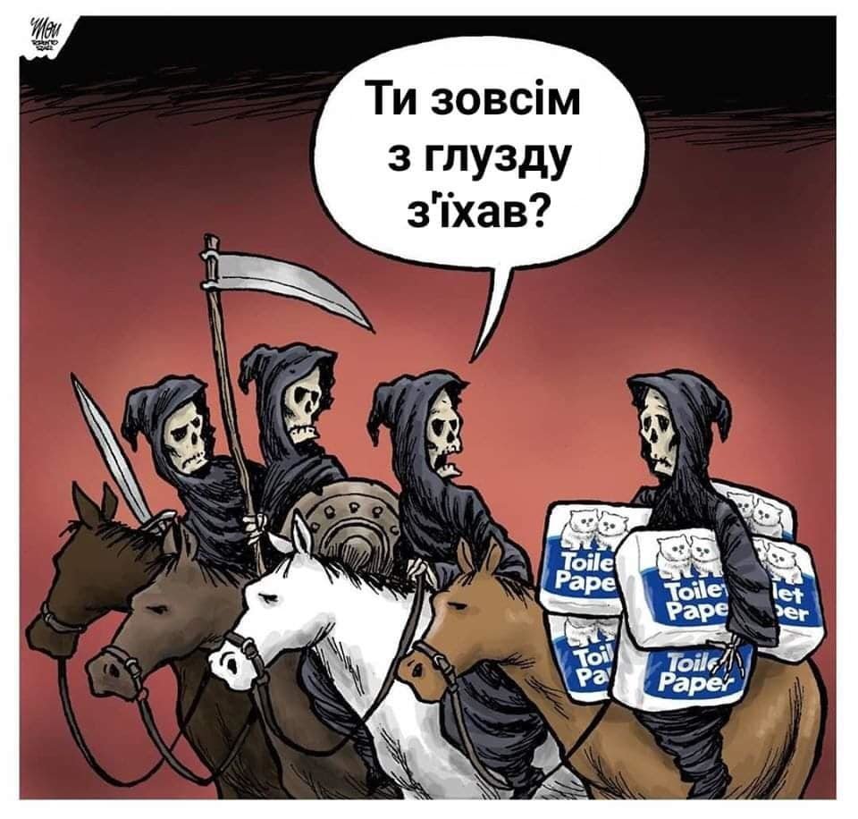 Пандемія чи привід для жартів: підбірка смішних картинок т..., фото-15 Пандемія чи привід для жартів: підбірка смішних картинок та мемів про коронавірус, фото-15