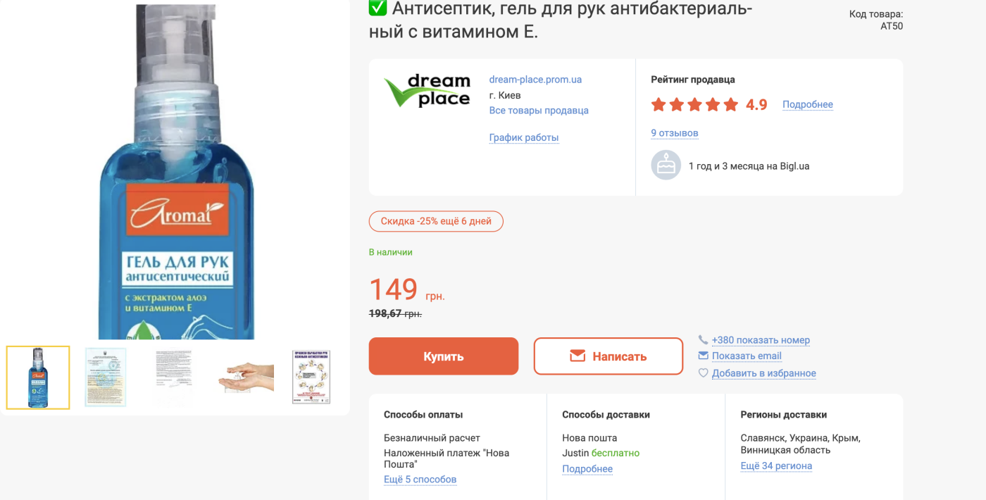 "Кому пандемія, а кому мати рідна". Як в Україні наживаютьс..., фото-6 "Кому пандемія, а кому мати рідна". Як в Україні наживаються на коронавірусі - БЛОГ, фото-6