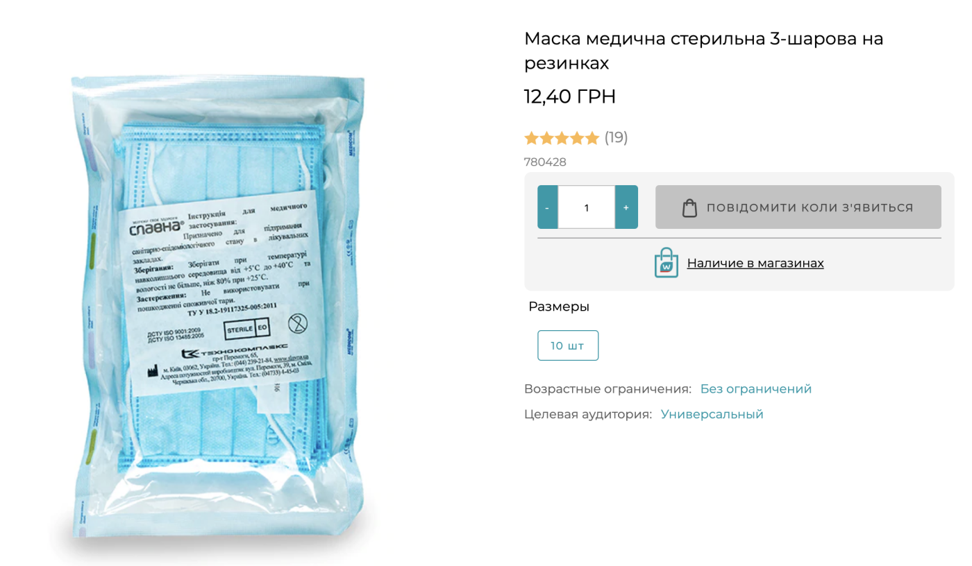 "Кому пандемія, а кому мати рідна". Як в Україні наживаютьс..., фото-3 "Кому пандемія, а кому мати рідна". Як в Україні наживаються на коронавірусі - БЛОГ, фото-3