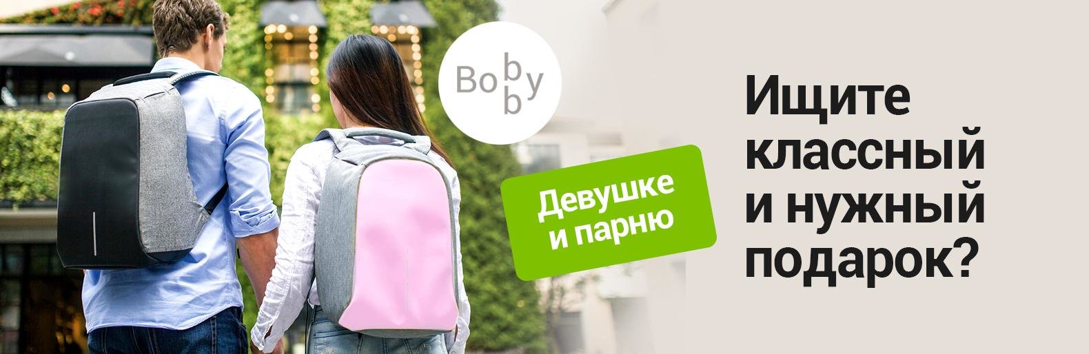 Уникальный рюкзак со 100% защитой от карманников – лучший подарок в... Уникальный рюкзак со 100% защитой от карманников – лучший подарок в 2018 году!, Жежера Людмила