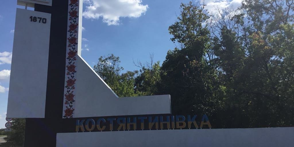В’їзд до Костянтинівки прикрасили вишивкою В’їзд до Костянтинівки прикрасили вишивкою, Наталя Поколенко