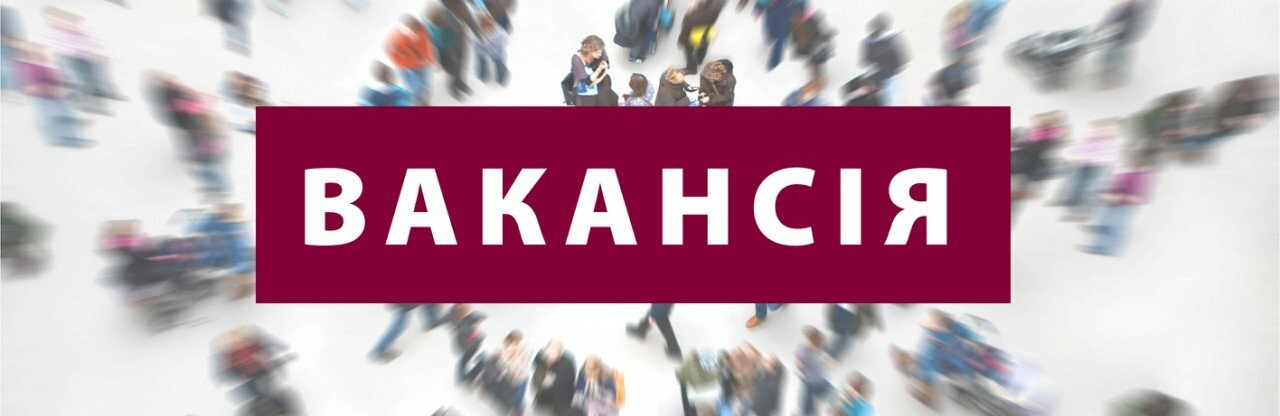 Вакансії в Костянтинівці Вакансії в Костянтинівці, Оніпченко Кристина
