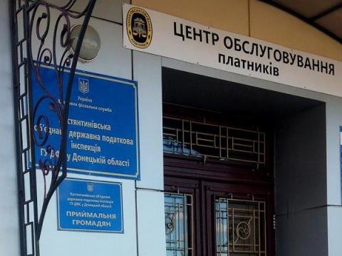 Змінено графік роботи податкової в Костянтинівці